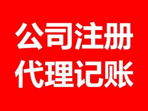 上海徐汇区注册公司的流程及条件！