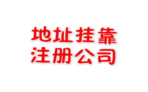 企业核定征收有哪些好处?