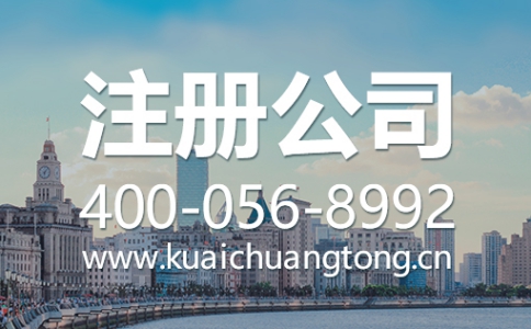 上海注册公司地址怎么办？